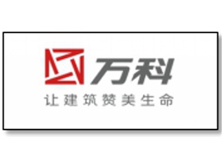 万科